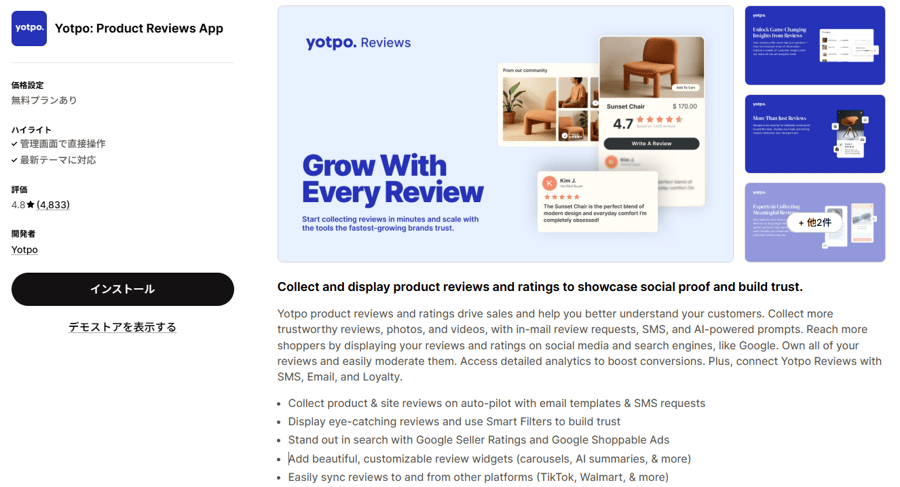 YOTPO Product Reviews App YOTPO Product Reviews App