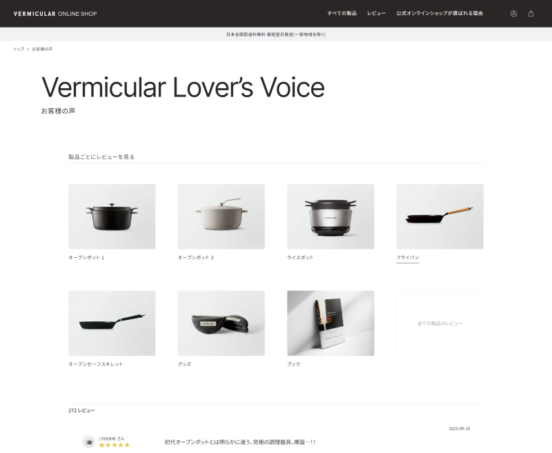 vermicular_1